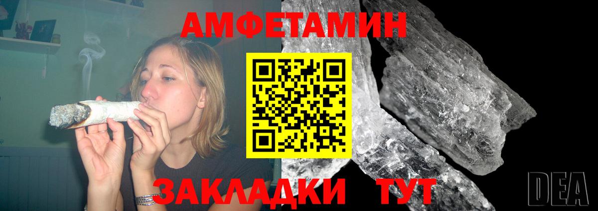 АМФЕТАМИН 97% Нижнекамск