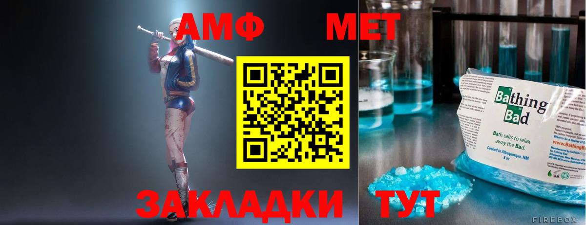 АМФ Розовый  АМФЕТАМИН  АМФЕТАМИН  Вход с VPN  Нижнекамск 