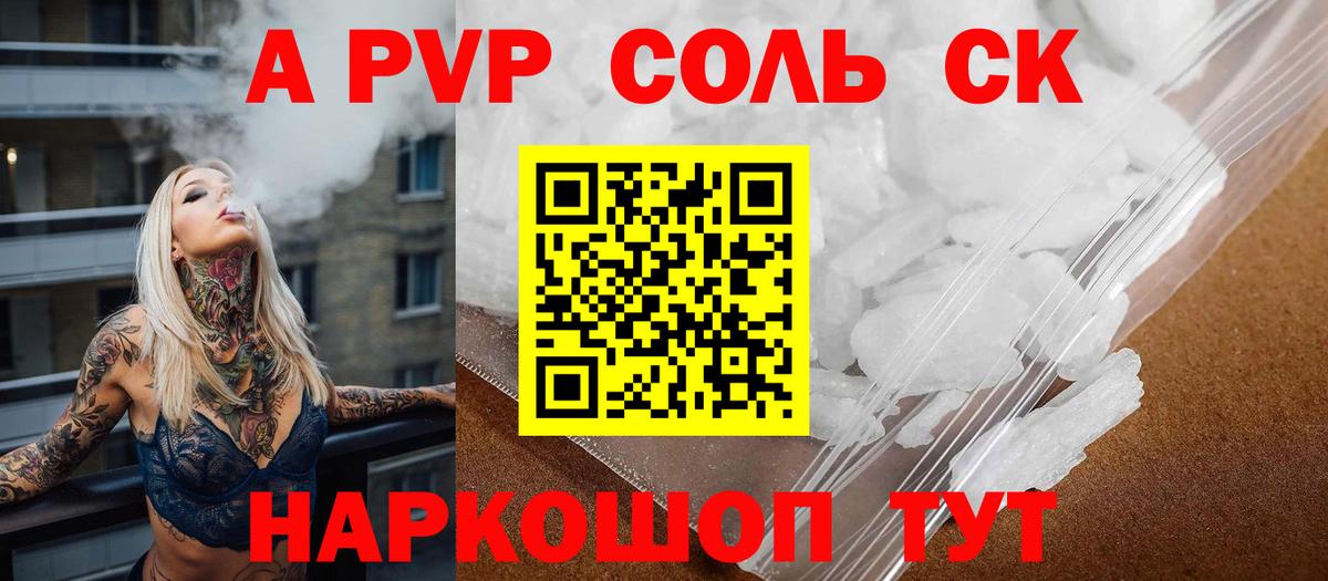 Альфа ПВП мука  магазин  наркотиков  Нижнекамск  Вход с VPN  A PVP Crystall 