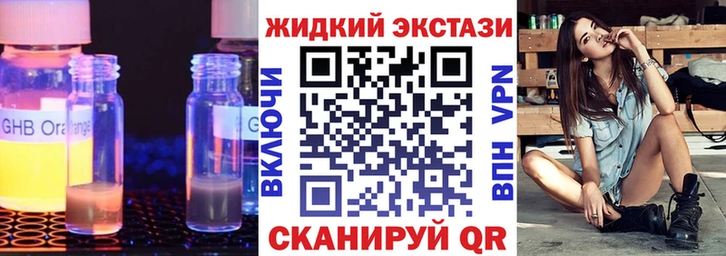 БУТИРАТ жидкий экстази  продажа наркотиков  Нижнекамск 