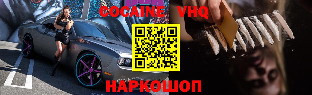 КОКАИН Columbia  Вход с VPN  Нижнекамск 