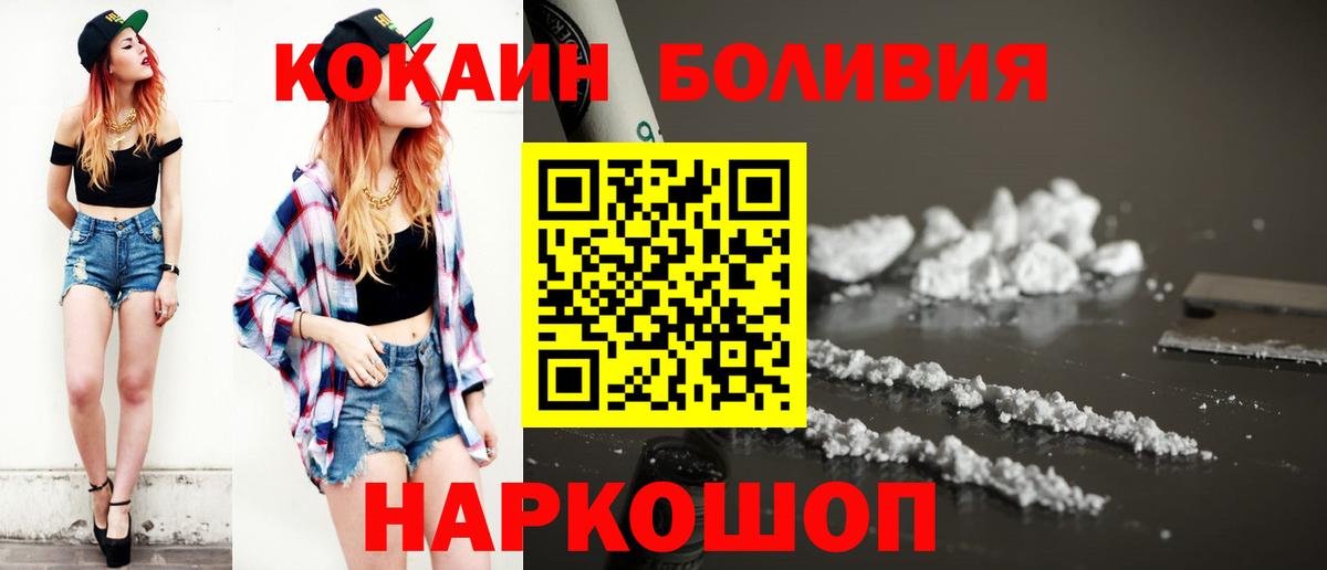 COCAIN 98% Нижнекамск