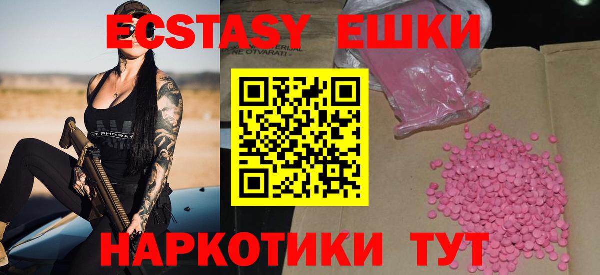 Нижнекамск  ОМГ ОМГ ссылка  ЭКСТАЗИ 250 мг  Вход с VPN  наркошоп  Экстази таблы  ЭКСТАЗИ 