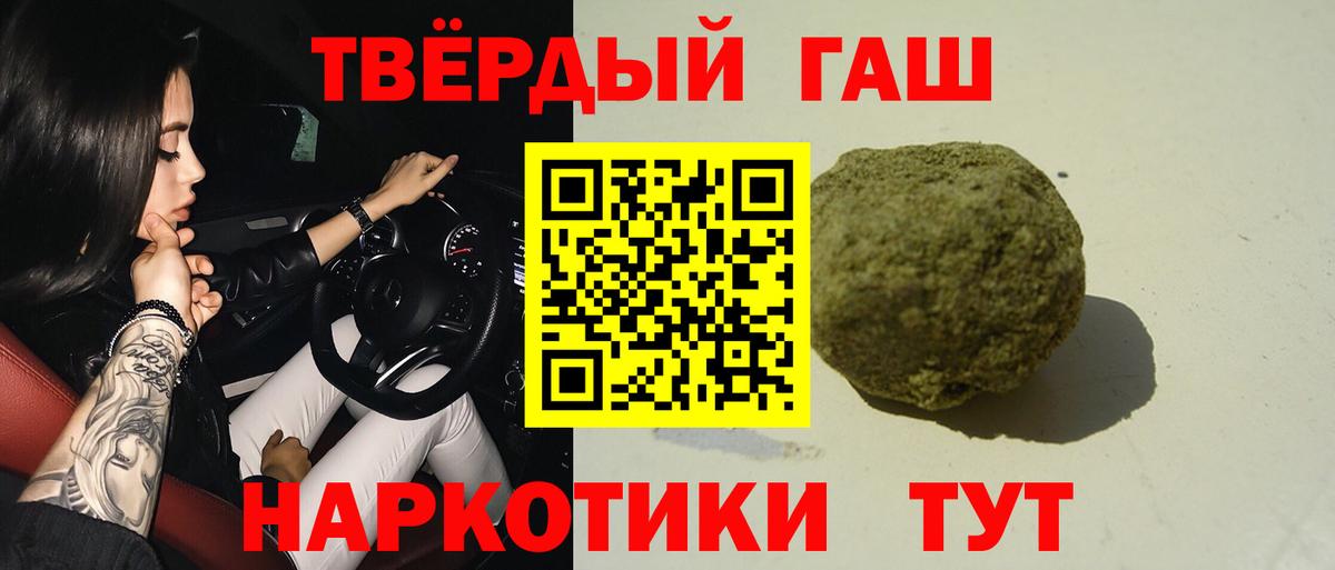 ГАШИШ хэш  ГАШИШ  Гашиш индика сатива  Нижнекамск  Вход с VPN 
