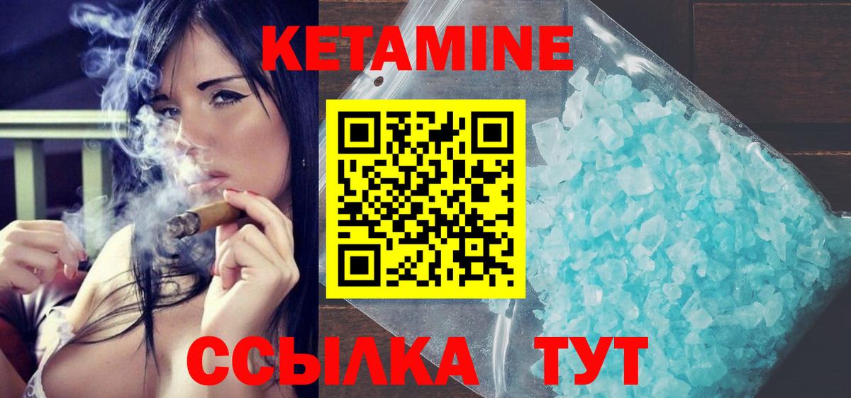 Кетамин VHQ Нижнекамск