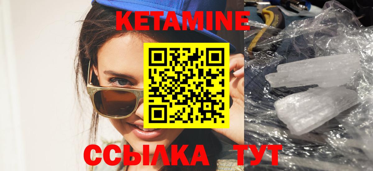 КЕТАМИН ketamine  Вход с VPN  нарко площадка состав  Нижнекамск 