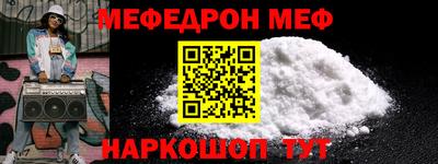 мефедрон мука Партизанск