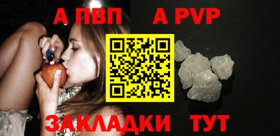 альфа пвп Первоуральск