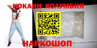 кокаин колумбия Пенза