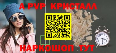 альфа пвп Первоуральск