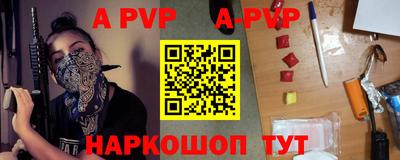 альфа пвп Первоуральск