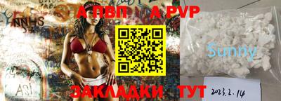 альфа пвп Первоуральск