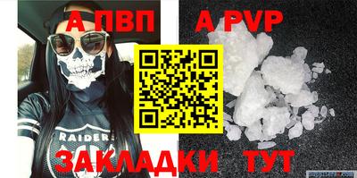 альфа пвп Первоуральск