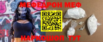 мефедрон мука Партизанск