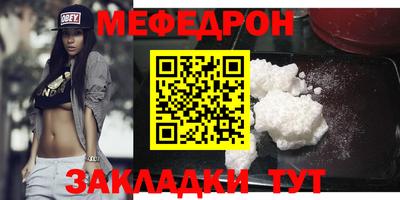 мефедрон мука Партизанск