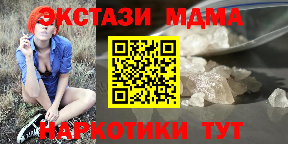 МДМА Molly  MDMA Molly  Вход с VPN  Нижнекамск 