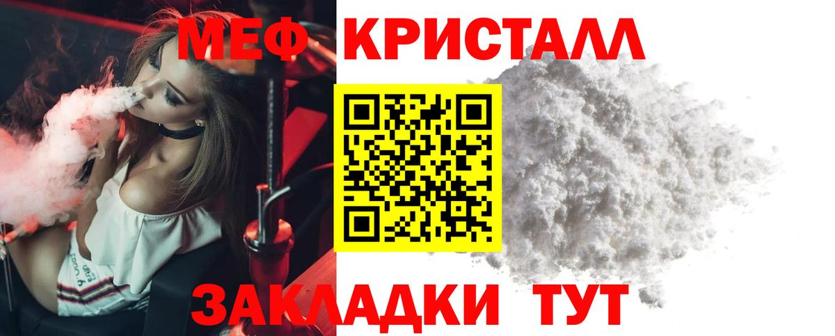Мефедрон Нижнекамск