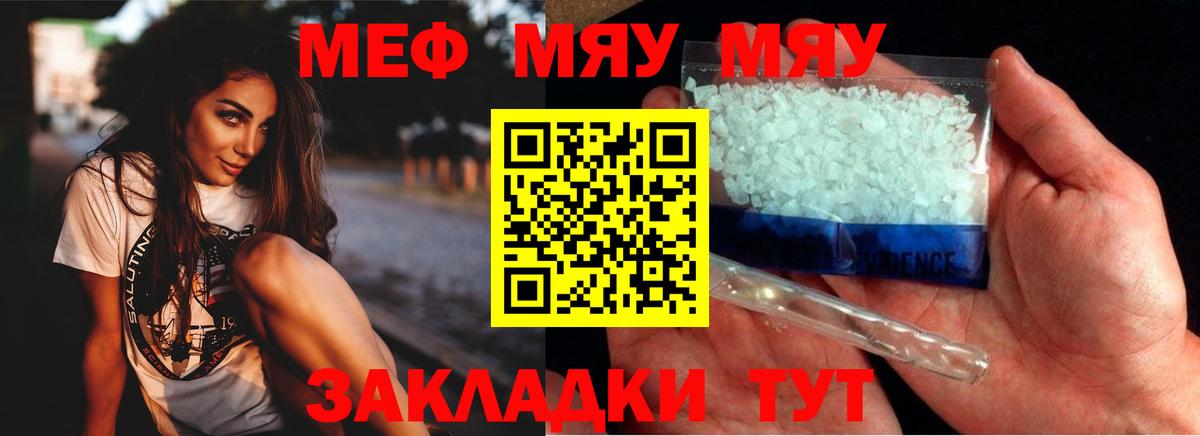 Мефедрон  Вход с VPN  Нижнекамск  Меф  МЕФ VHQ  МЯУ-МЯУ мяу мяу 