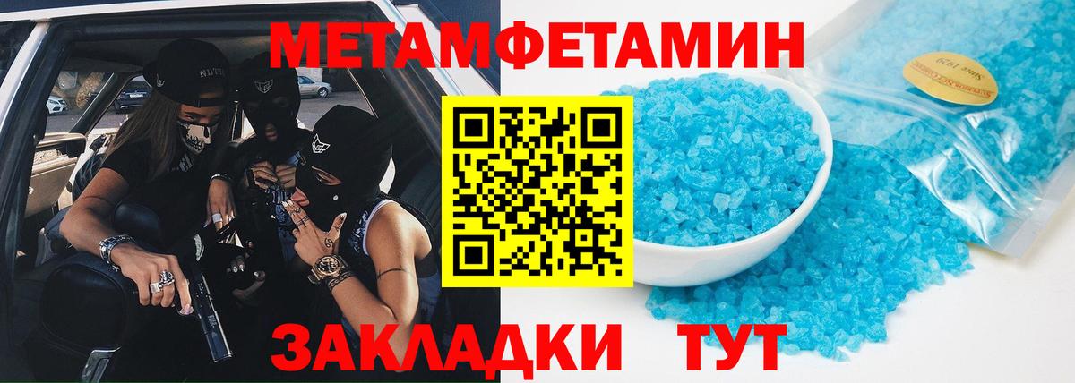 Метамфетамин винт  Вход с VPN  Нижнекамск  Метамфетамин винт 