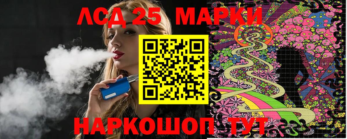 Нижнекамск  Наркотические марки 1500мкг  Вход с VPN 