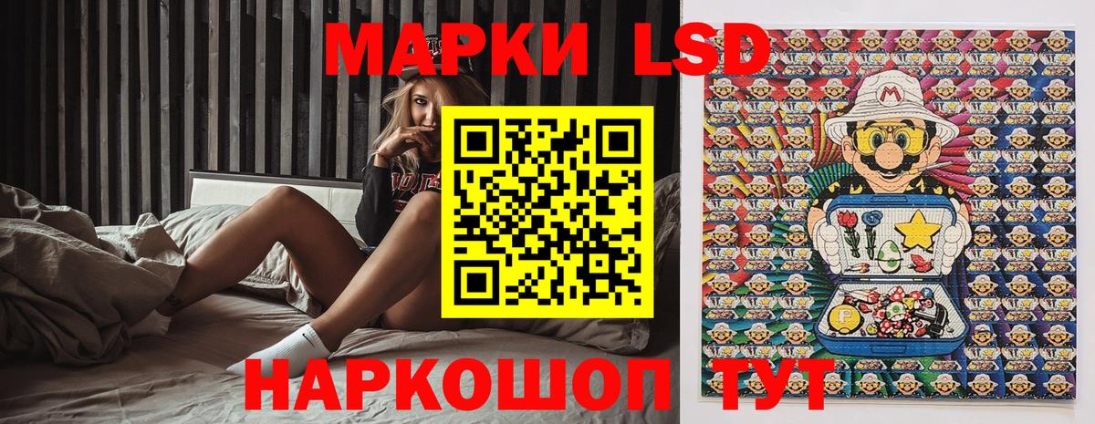 Наркотические марки 1,8мг Нижнекамск